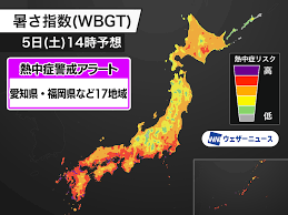 ウェザーニュース - News update