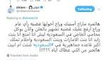 صور أزمة جديدة تهدد أحلام