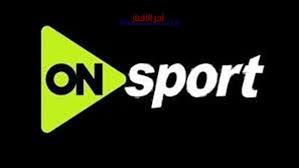 تردد قناة أون سبورت ON Sport بث مباشر على نايل سات بدون تقطيع يضمن تجربة رياضية ممتعة