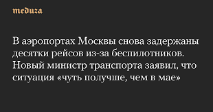 Meduza - News update