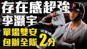 News source: Yahoo運動