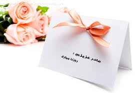 Image result for ‫مادر+تصاویر فاطمه‬‎