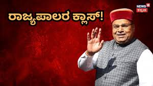 DK Shivakumar Oath: ವೇದಿಕೆ ಮೇಲೇ ರಾಜ್ಯಪಾಲರಿಂದ ಕ್ಲಾಸ್! ನೂತನ ಸಚಿವರಿಗೆ ಗೆಹ್ಲೋಟ್ ಹೇಳಿದ್ದೇನು?