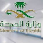 #الصحة تُقدم خدمة تطعيم #الإنفلونزا