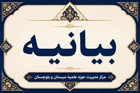 شهادت علما، ماهیت دشمنان وحدت و امنیت را آشکارتر می‌کند
