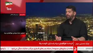 سوتی عجیب شبکه خبر در پخش زنده!+ فیلم