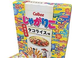 沖縄でしか買えないお土産 食べ物：食卓を彩るローカルフードの画像