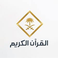 تردد قناة السعودية للقرآن الكريم الجديد 2025.. تلاوات مختلفة بجودة عالية دون انقطاع