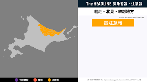 The HEADLINE - News update