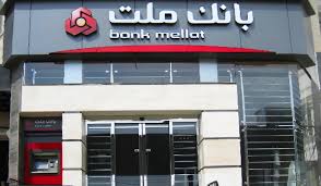 Turkiye revokes operating license of Iran’s Mellat Bank amid US measures