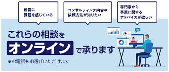 無料経営相談