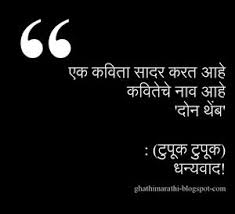 marathi on Pinterest | Husband Wife, Graffiti and Love quotes via Relatably.com