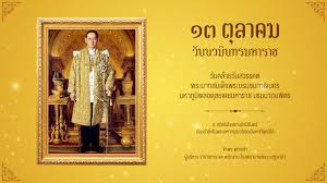 โรงพยาบาลพระมงกุฎเกล้า - News update