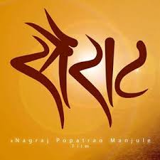 Sairat Movie Song Videos Free Download In HD Mp4 3Gp