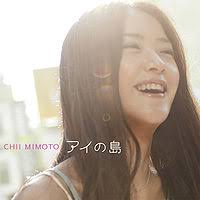 Ai no Shima (Mimoto Chii single). From generasia - 200px-Ai_no_Shima_(Mimoto_Chii_single)