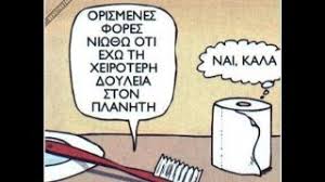 Αποτέλεσμα εικόνας για ζαχαροπλαστησα
