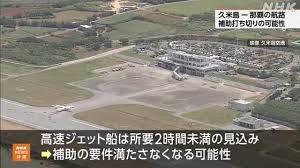 NHK - News update