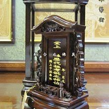 公媽龕五行外形外牌尺吋  內牌要機片呢 九片 二十九片 還是