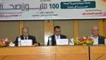 جامعة أسيوط تنظم ندوة عن