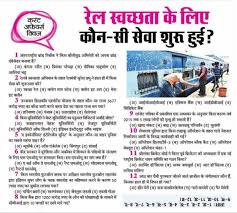 Image result for general knowledge in hindi photos