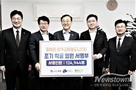 철도