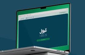 من التسجيل حتى النتيجة النهائية.. «قبول» تعلن خريطة القبول الجامعي