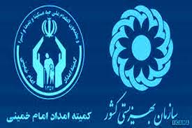 خبر فوری بهزیستی امروز