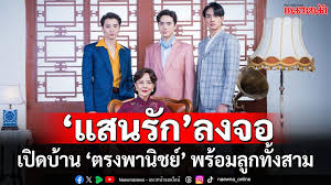 แนวหน้า - News update