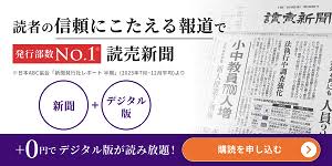 読売新聞オンライン - News update