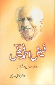 Faiz Ahmed Faiz: Dard aur Darma ka Sha&#39;er. (LITERARY CRITICISM). By Dr Mohammad Ali Siddiqui. Peace Publications, Lahore. 184pp. Rs250 - faiz-ahmad-faiz-book-title