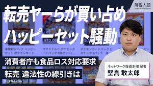 朝日新聞 - News update