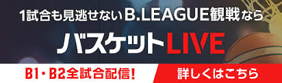 News source: www.bleague.jp
