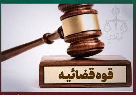 "گنگ" به دستور قوه قضاییه توقیف شد