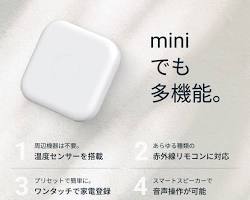 Nature Remo mini 2の画像