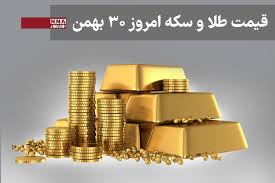 قیمت سکه و طلا امروز 30 بهمن 1404 + خیز سکه امامی برای فتح قله 200 میلیونی