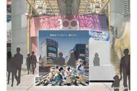 レッツエンジョイ東京 - News update