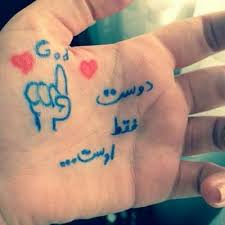 نتیجه تصویری برای دلنوشته خدا