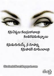 Image result for telugu kavithalu