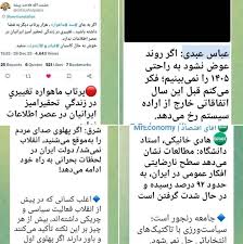 شهدای ایران - شراکت با اسرائیل؛ در دل تهران