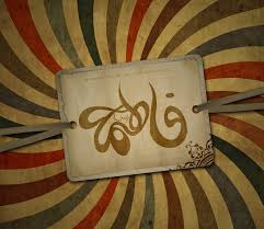 Image result for ‫مادر+تصاویر فاطمه‬‎