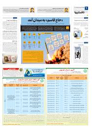 اخبار کوتاه
