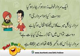 Image result for sardar jokes