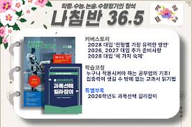 에듀진 인터넷 교육신문 - News update