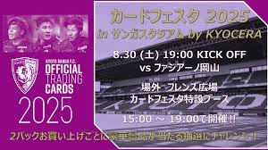 News source: 京都サンガF.C.