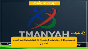 جريدة مانشيت - News update