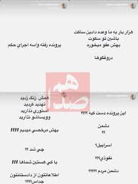 خواهر تتلو: پرونده رفت واسه اجرای حکم / گفتن استوری و ویساشو نزار بهش مرخصی میدیم پس چی شد؟