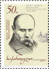 Briefmarkenkatalog : Briefmarke ‹ <b>Taras Shevchenko</b> - Taras-Shevchenko