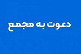 ۴۶ شرکت دیگر به مجمع می روند / زمان افزایش سرمایه ۶۷ و ۱۵۰ درصدی