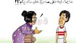 قضايا الطلاق تتزايد في دولة