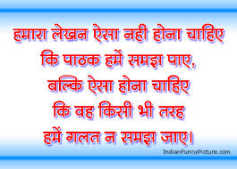 Hindi-Quotes-Hindi-Suvichar-6.jpg via Relatably.com
